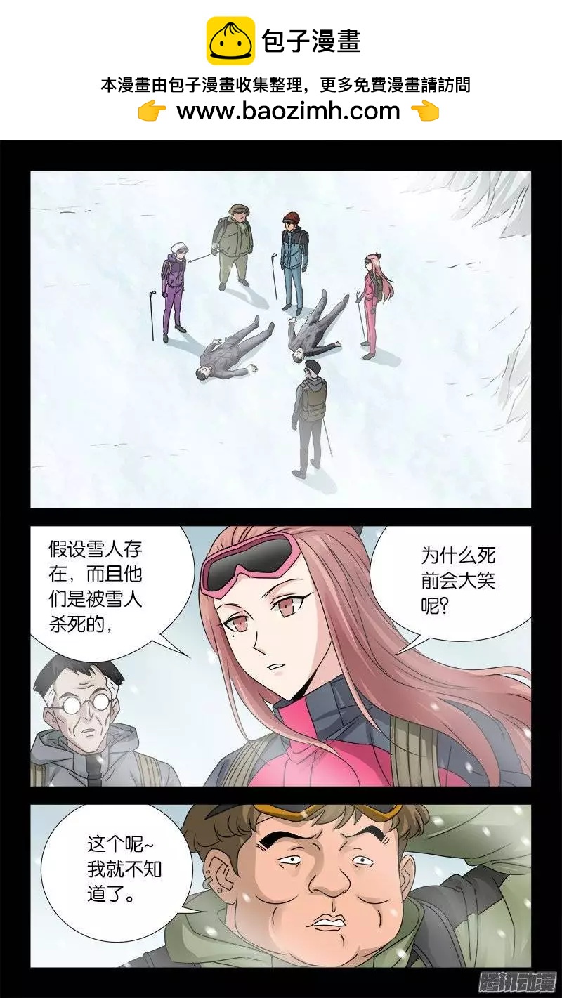 第164话 表白1