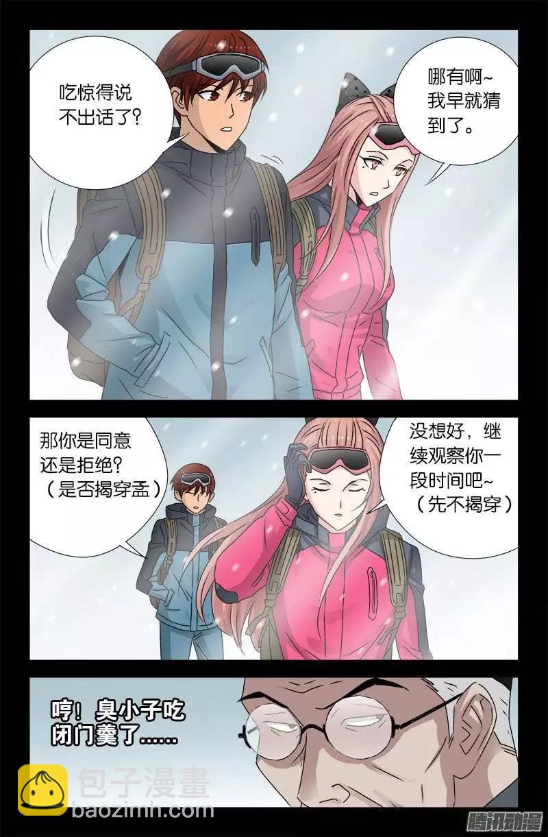 第164话 表白10