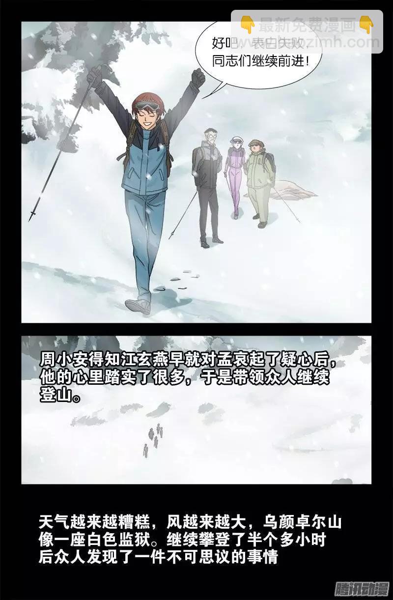 第164话 表白11