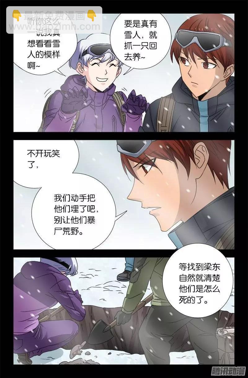 第164话 表白3