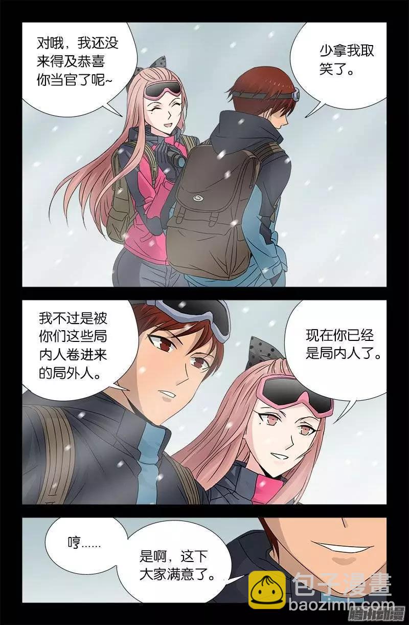 第164话 表白5