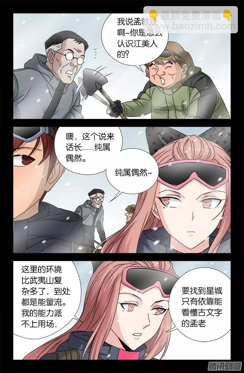 第164话 表白6