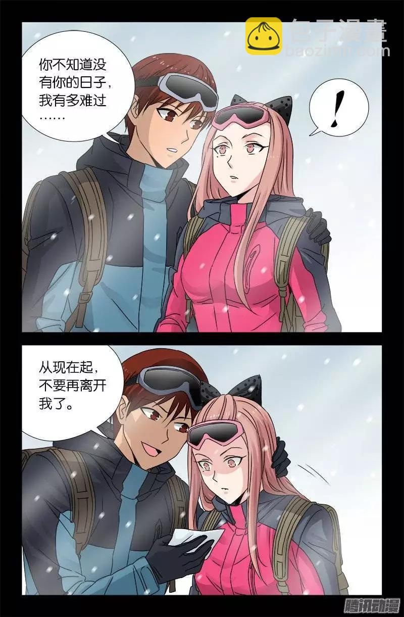 第164话 表白8
