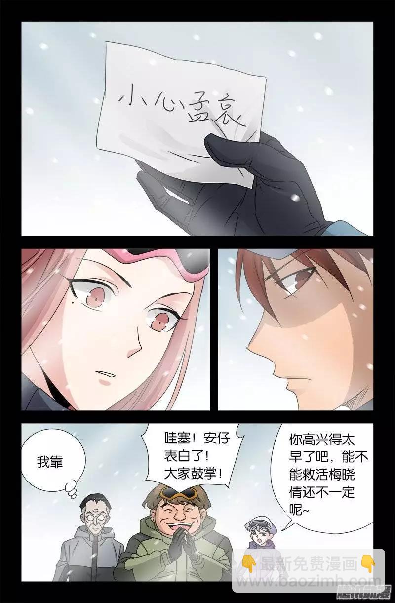 第164话 表白9