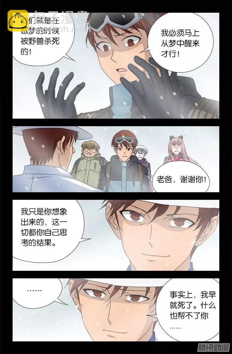 第165话 美梦11