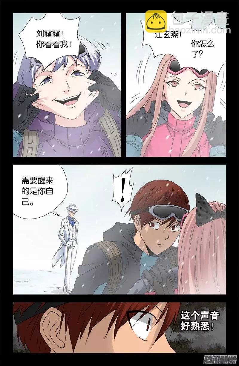 第165话 美梦4