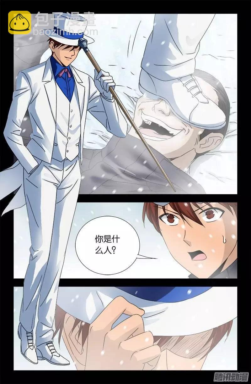 第165话 美梦5