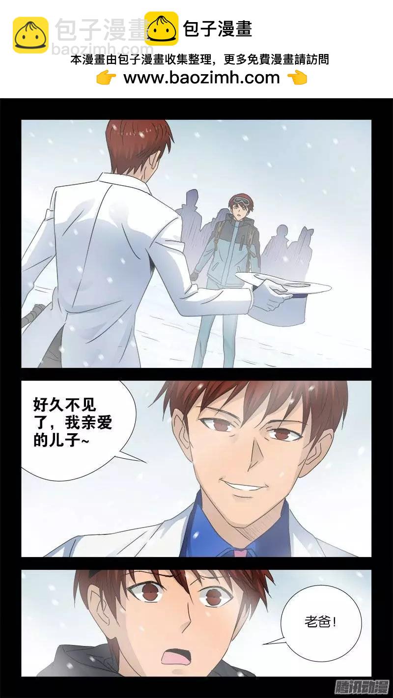第165话 美梦6