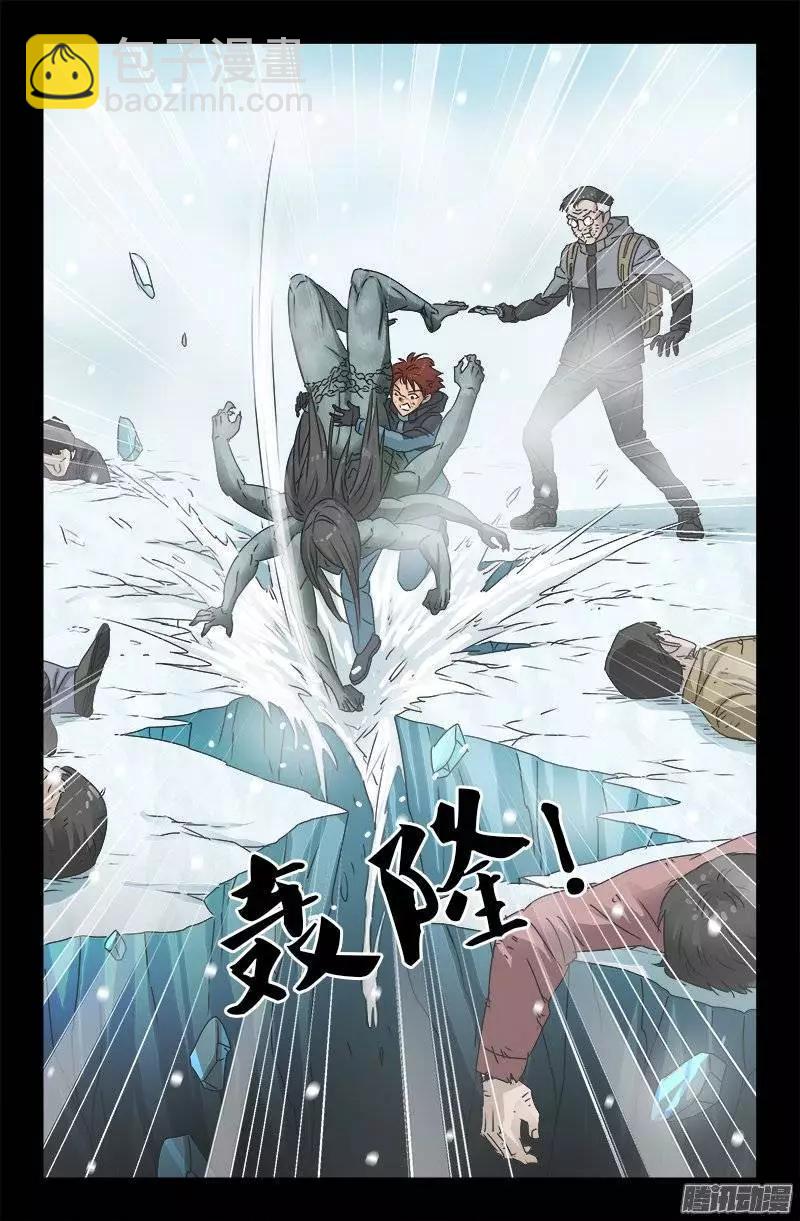 第170话 冰缝11