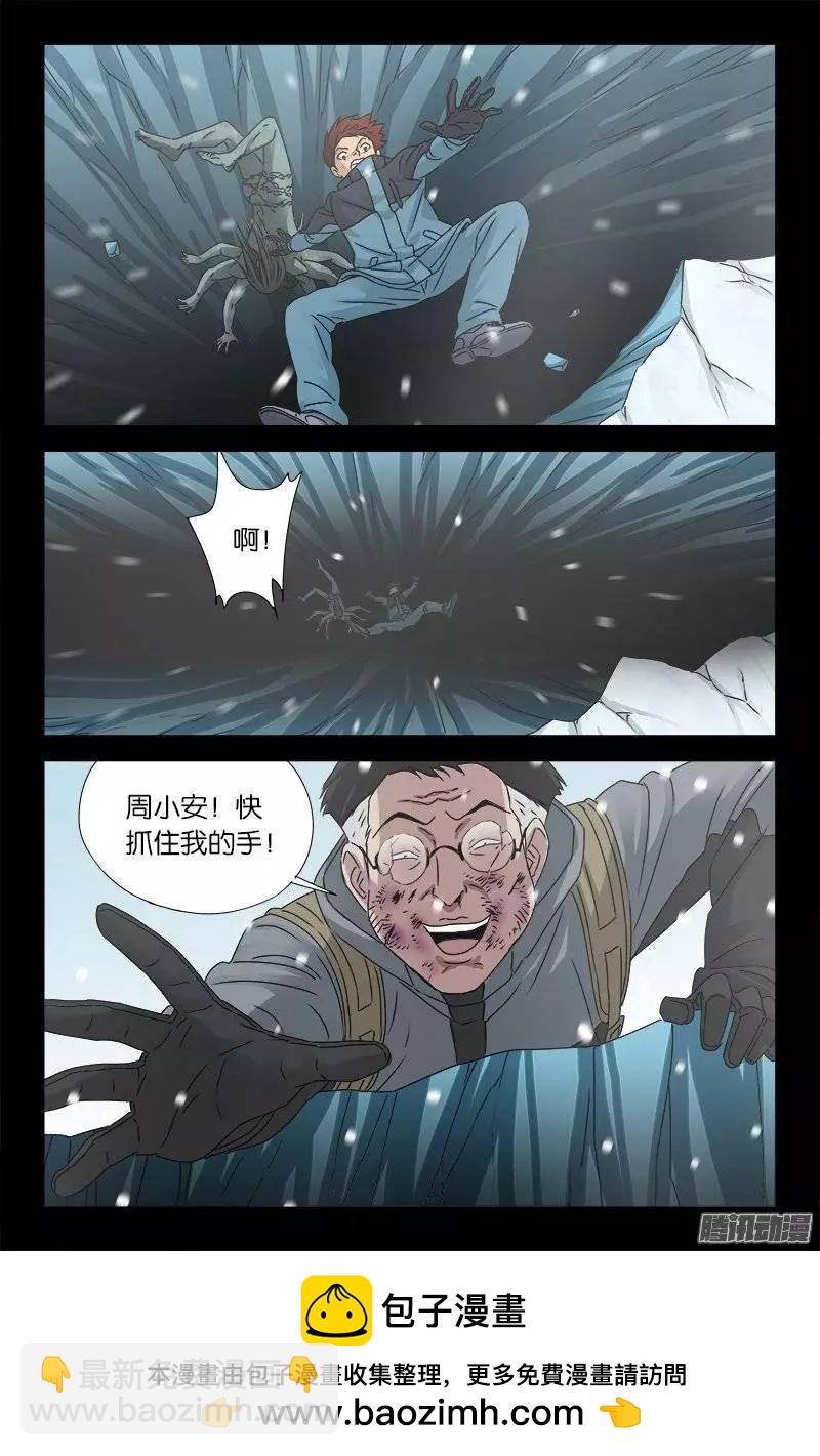第170话 冰缝12