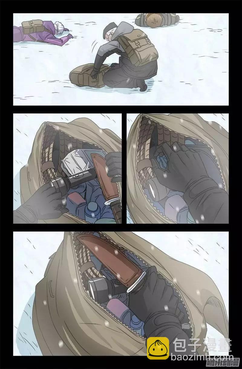 第170话 冰缝5