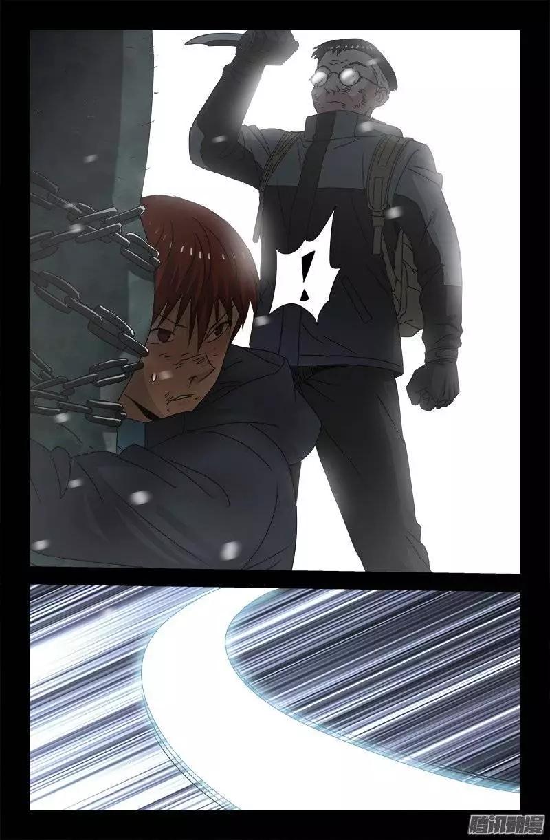 第170话 冰缝7