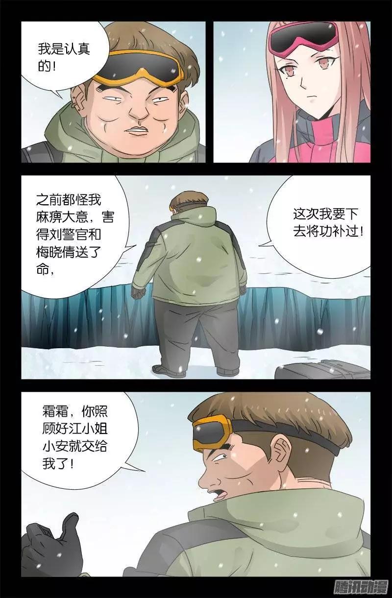第171话 勇者13