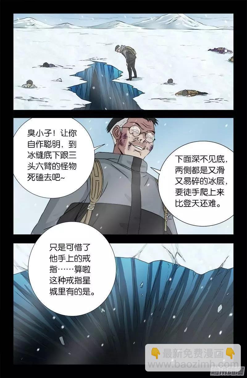 第171话 勇者2
