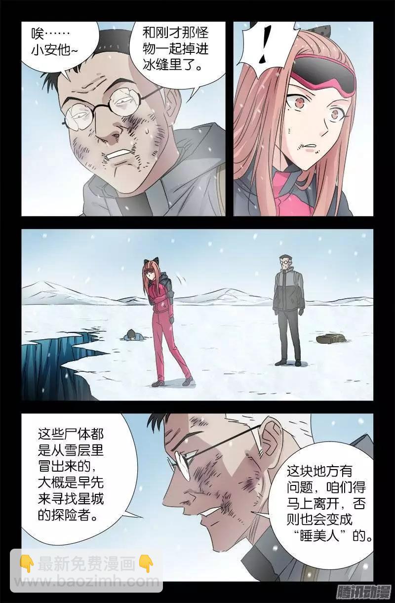 第171话 勇者4