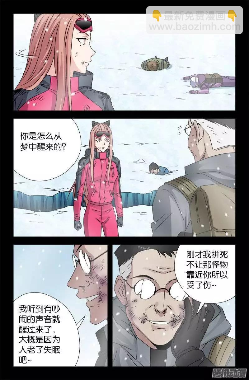 第171话 勇者5