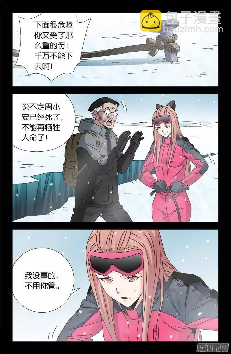第171话 勇者9