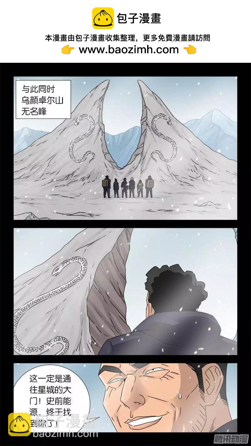 第172话 水银湖1
