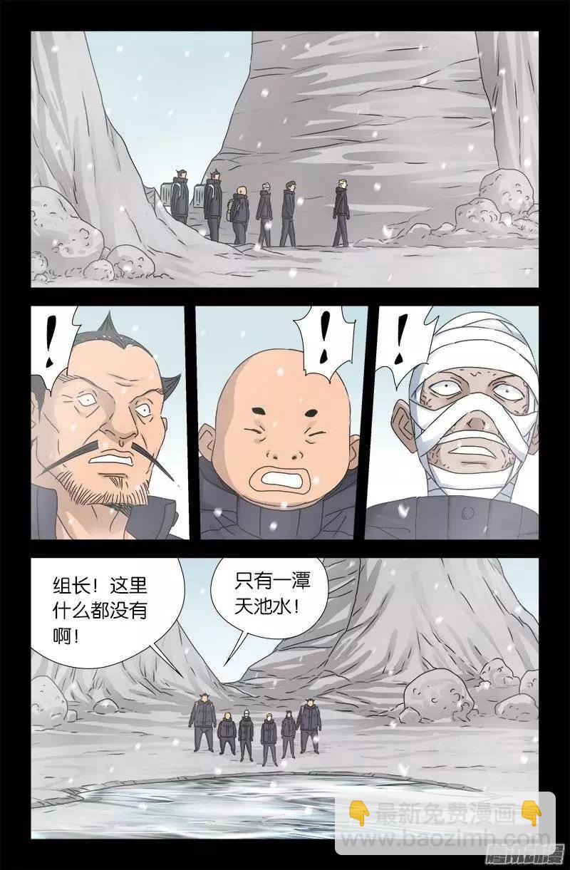 第172话 水银湖10