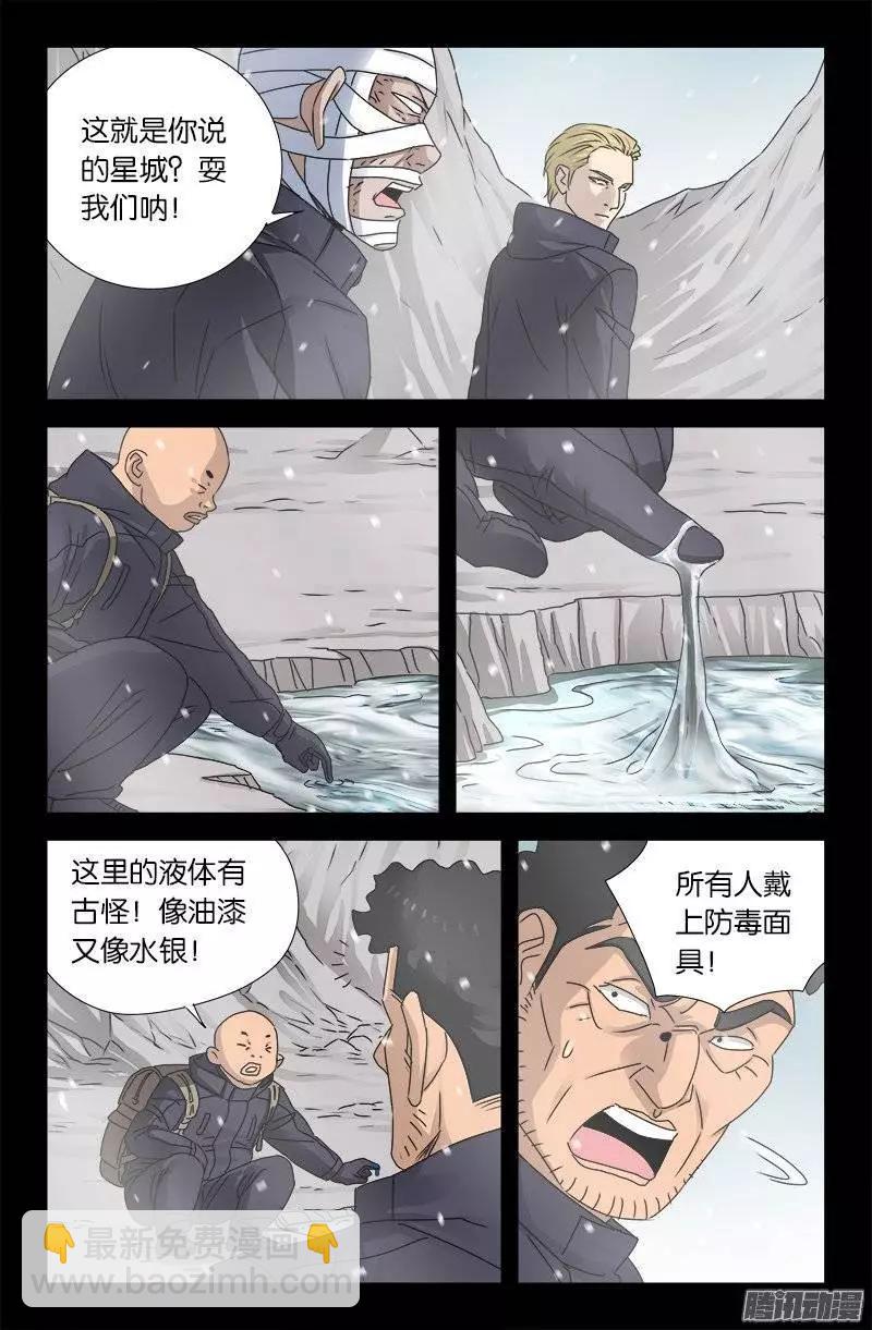 第172话 水银湖11