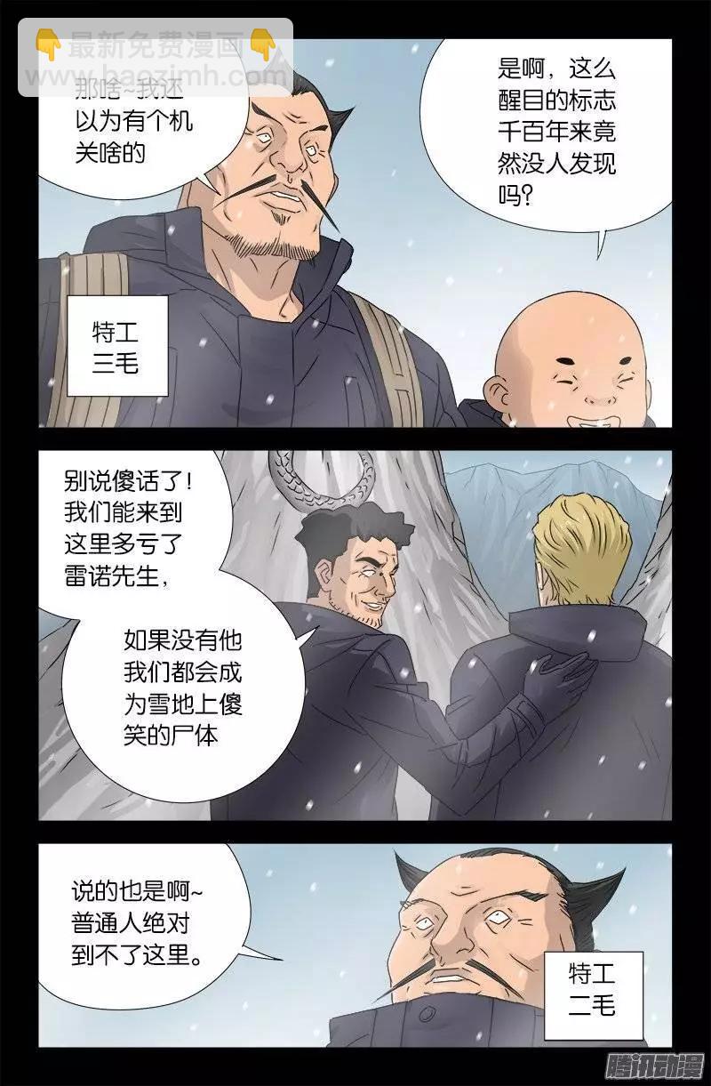 第172话 水银湖2