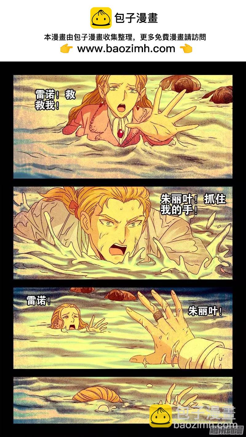 第172话 水银湖4