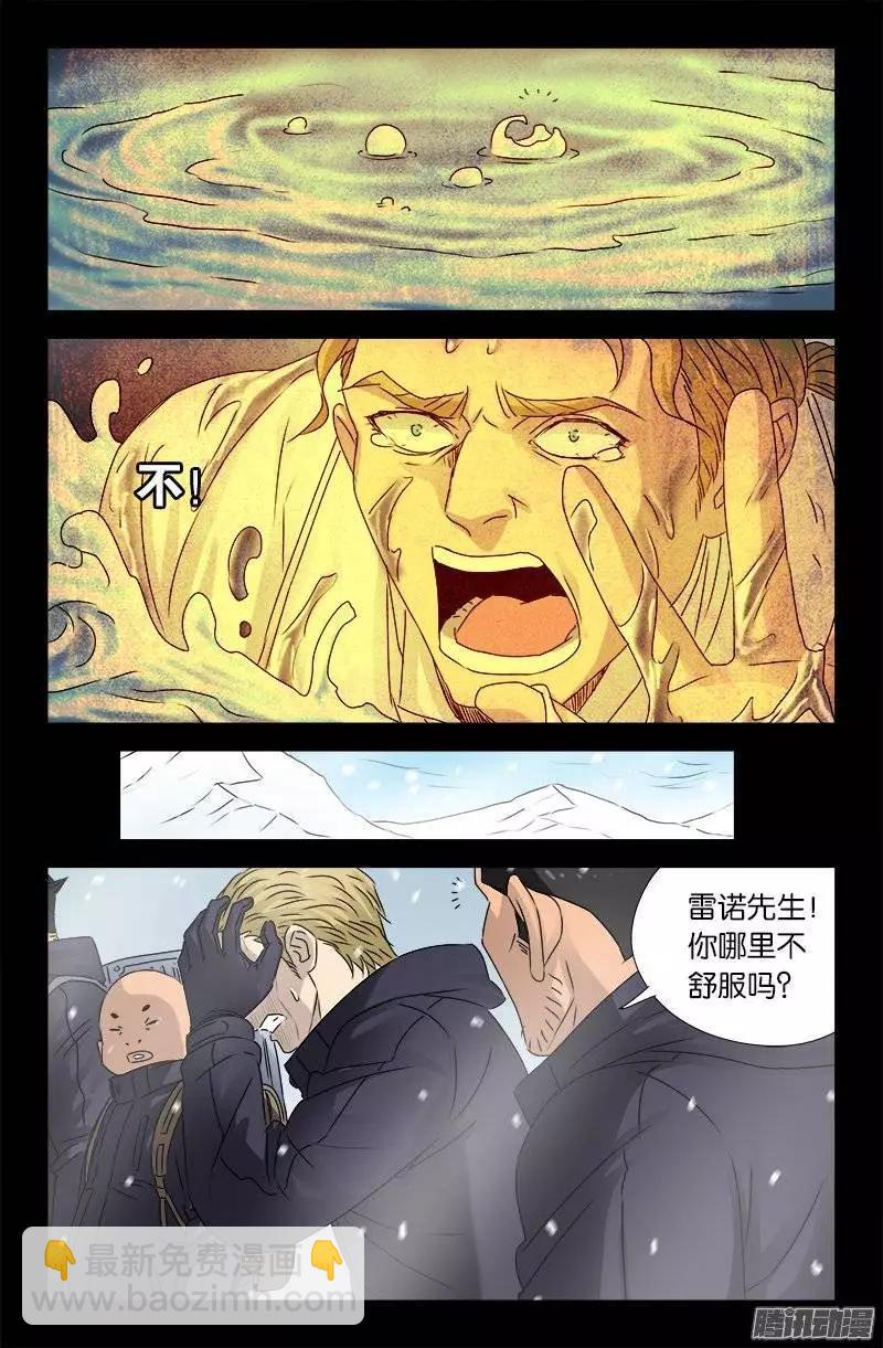 第172话 水银湖5