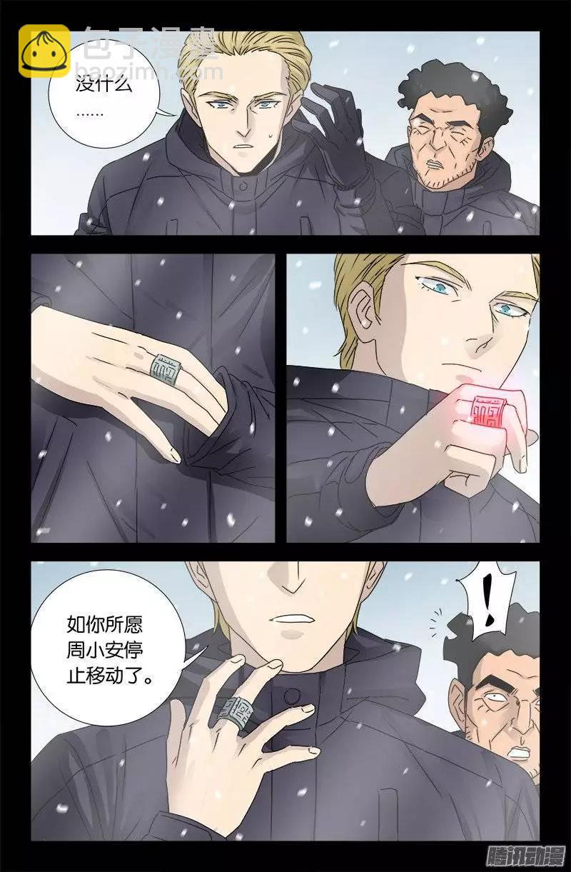 第172话 水银湖6
