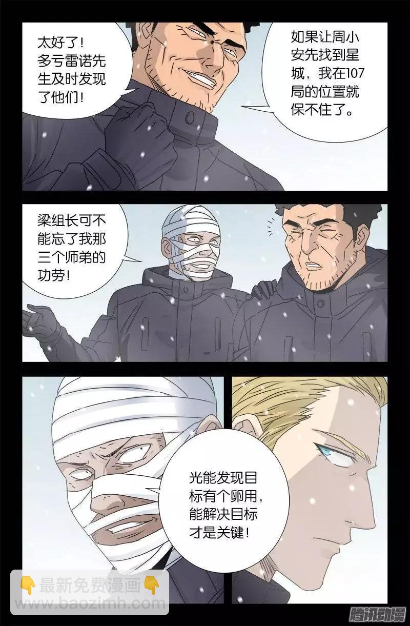 第172话 水银湖7