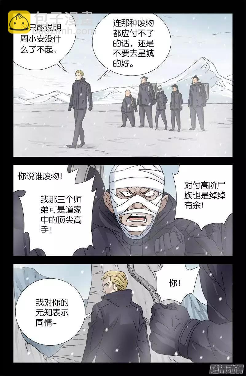 第172话 水银湖8