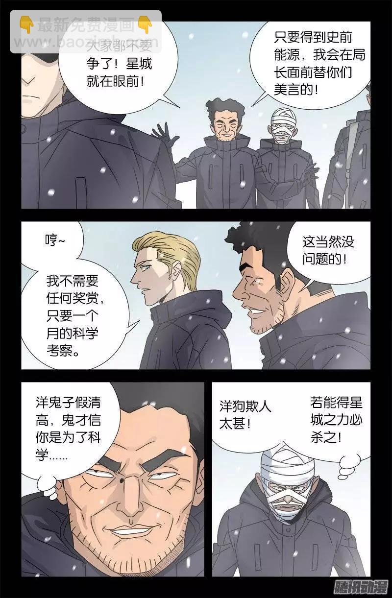 第172话 水银湖9