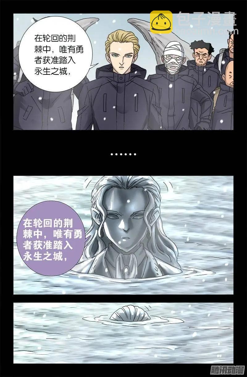 第173话 火烧圆明园12