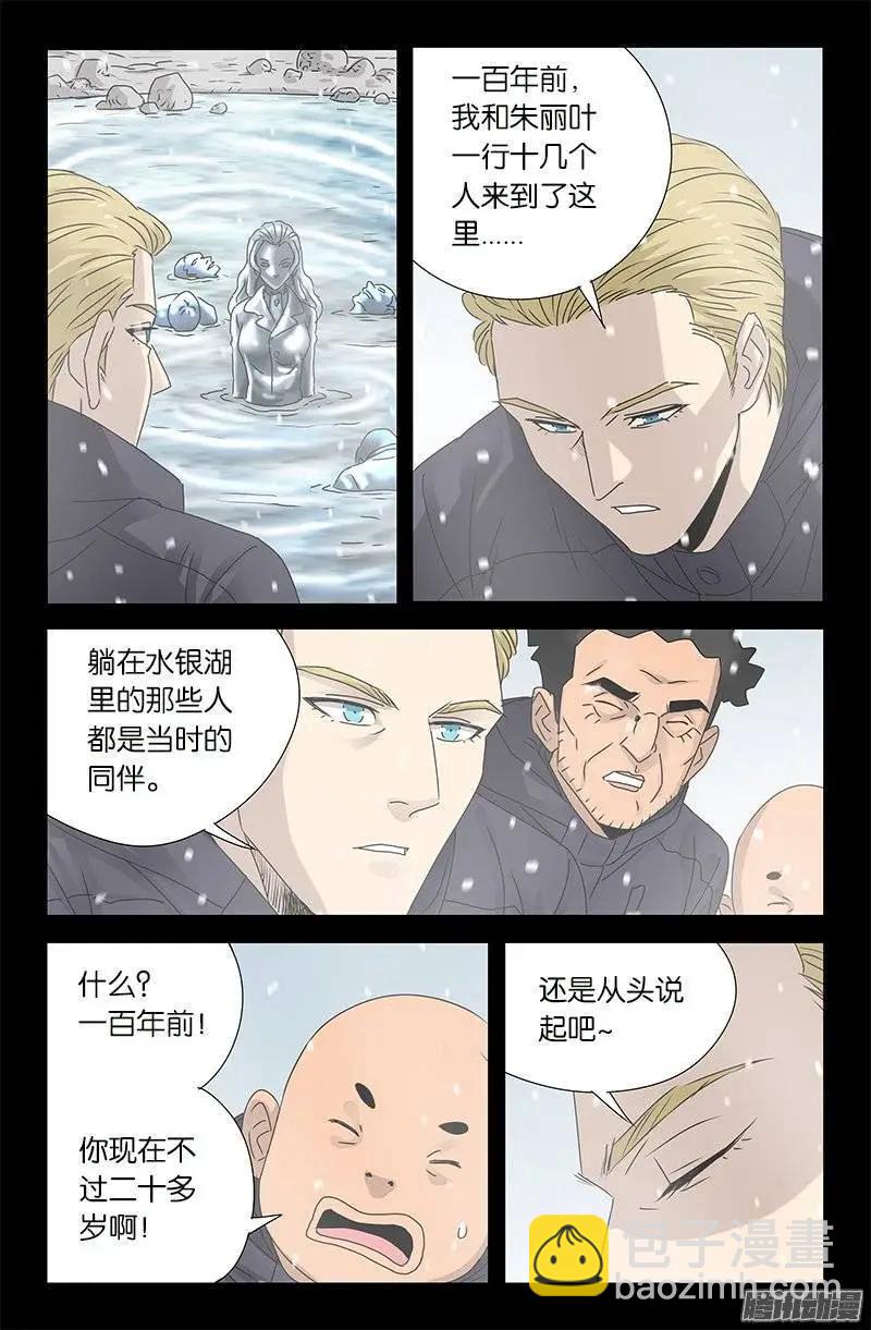 第173话 火烧圆明园2