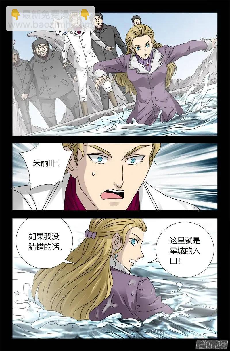 第174话 合影10