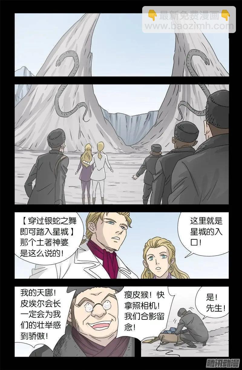 第174话 合影5