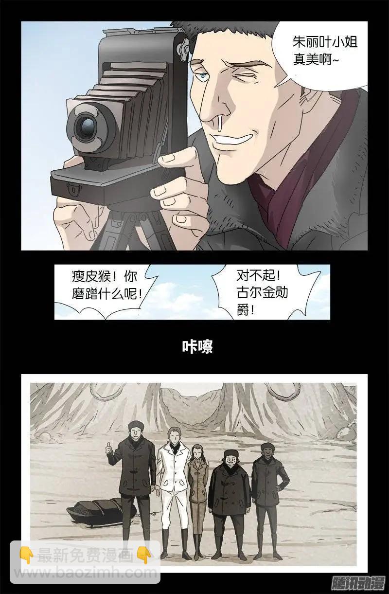 第174话 合影6