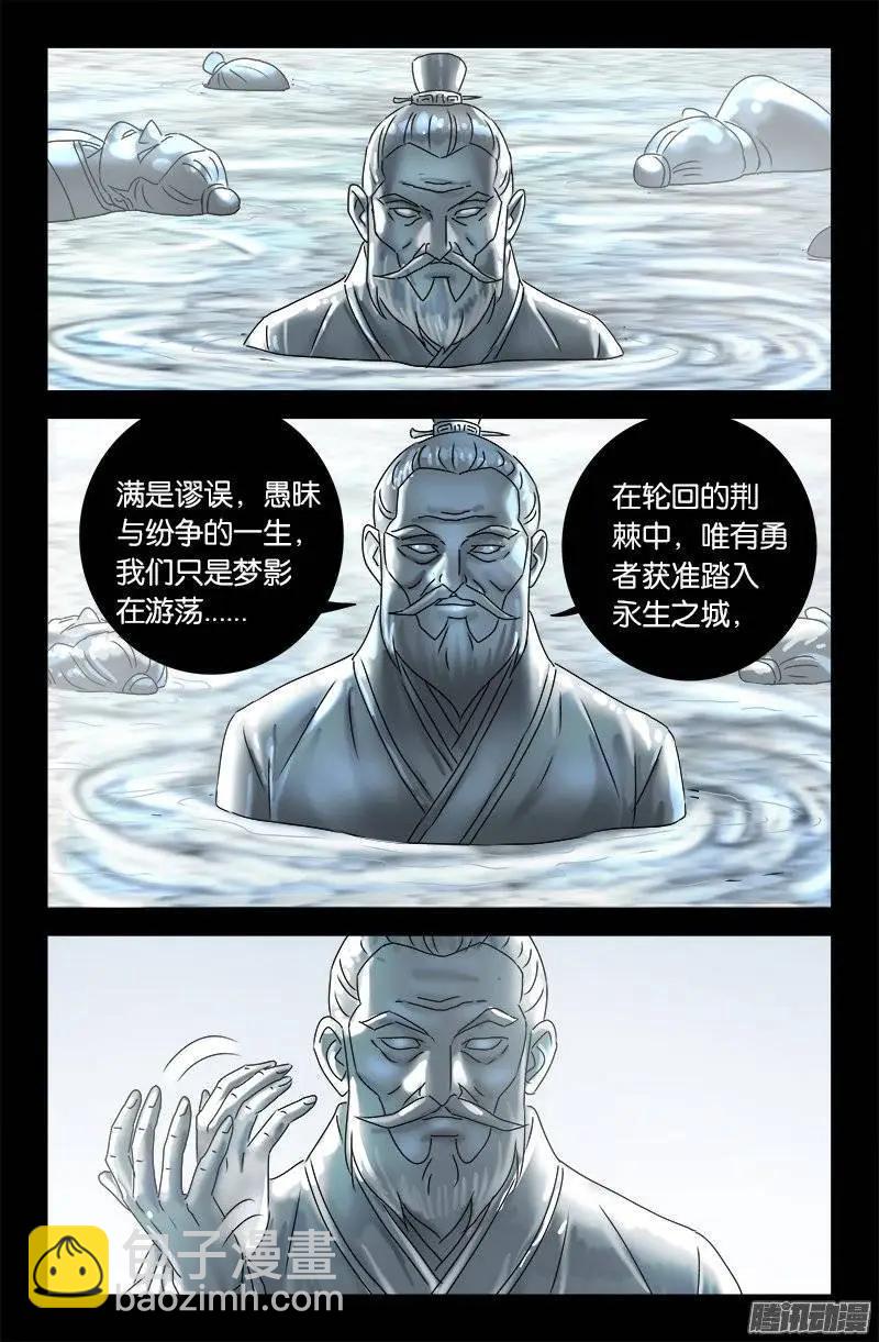 第174话 合影8