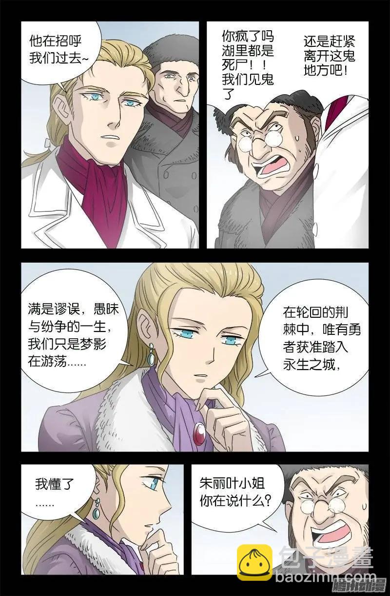 第174话 合影9
