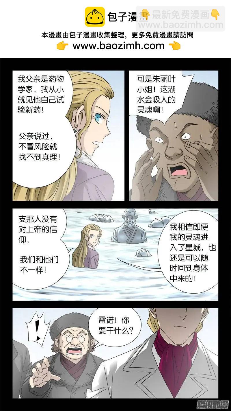 第175话 看见星城1