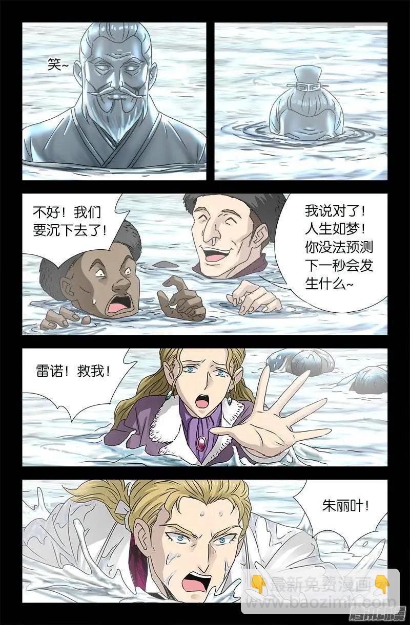 第175话 看见星城10