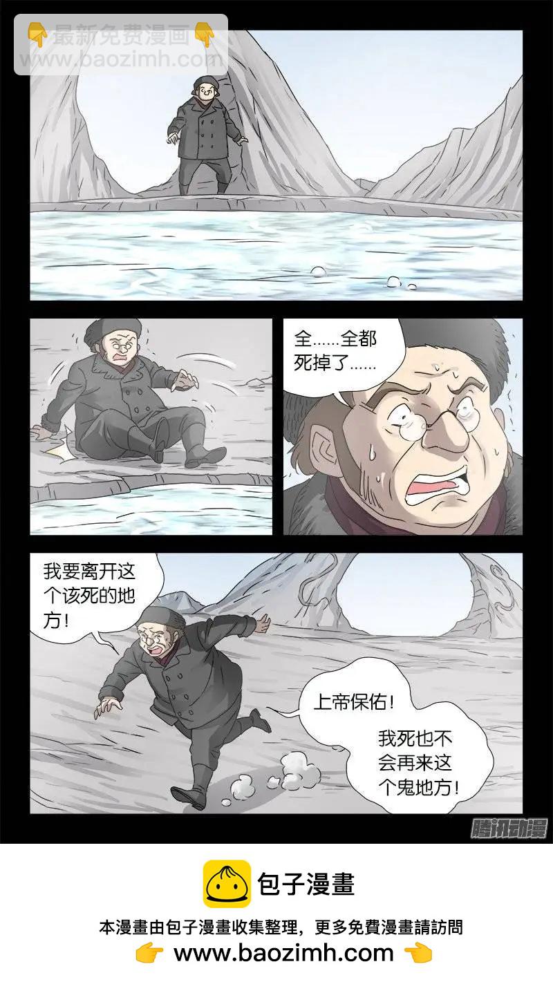 第175话 看见星城11
