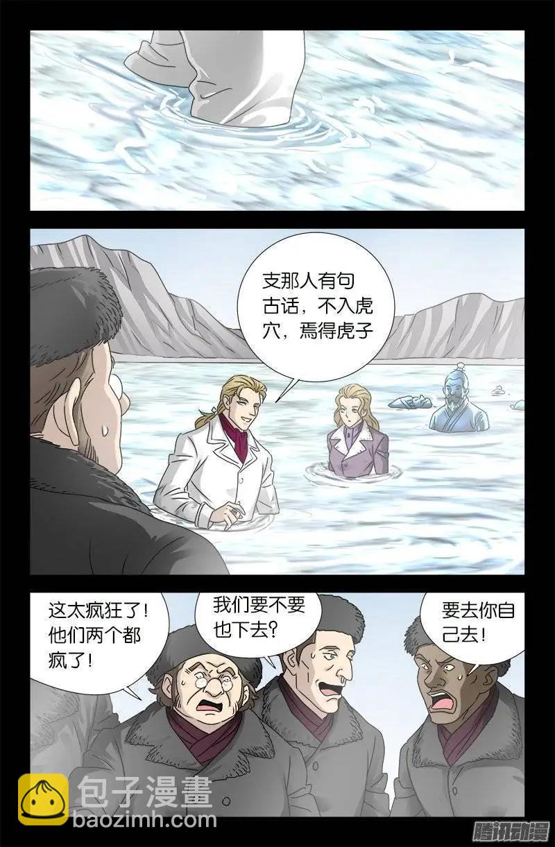 第175话 看见星城2