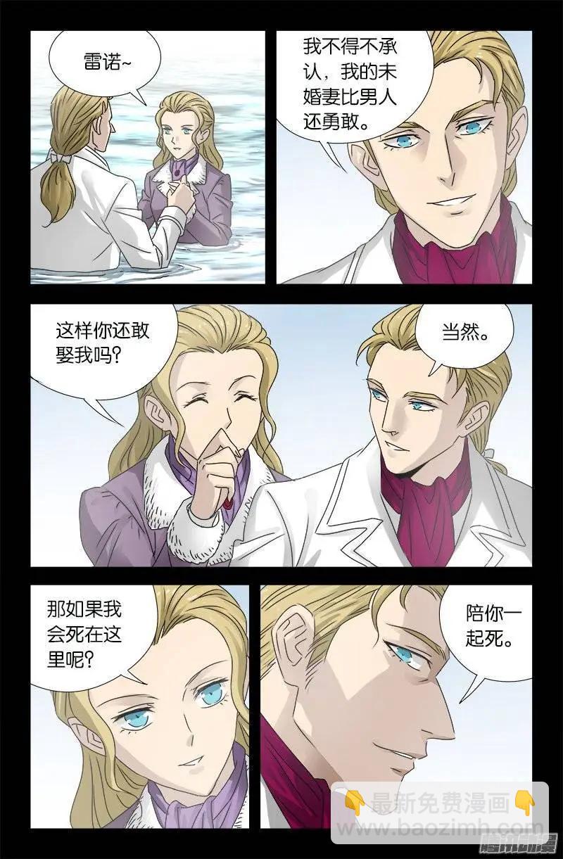 第175话 看见星城3