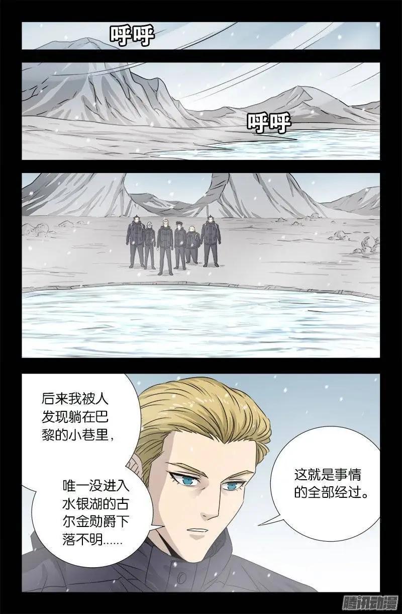 第176话 穿梭时空0