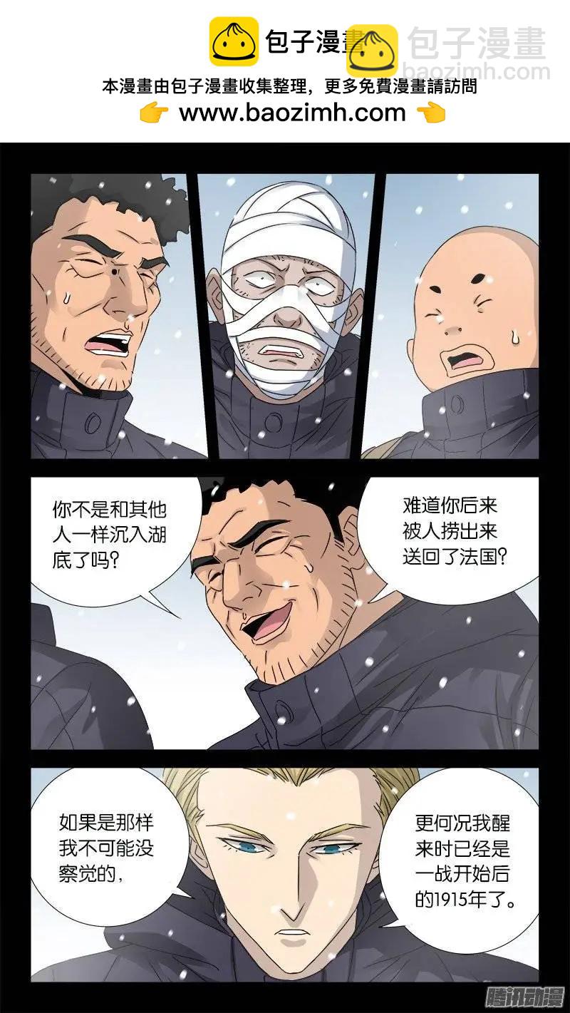 第176话 穿梭时空1