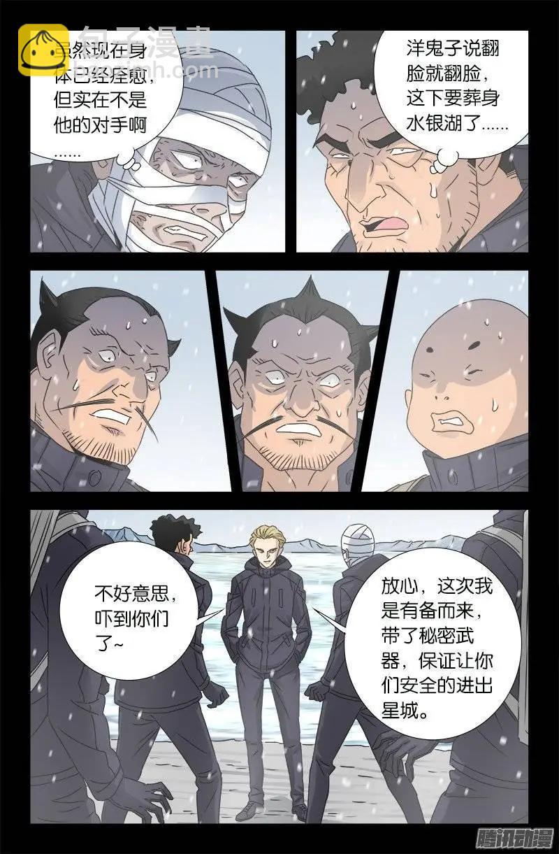 第176话 穿梭时空10