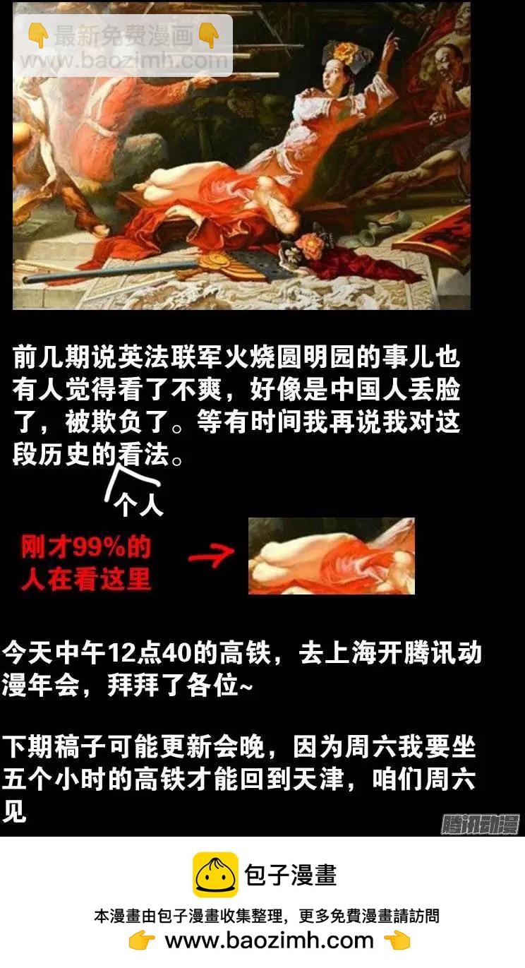 第176话 穿梭时空13