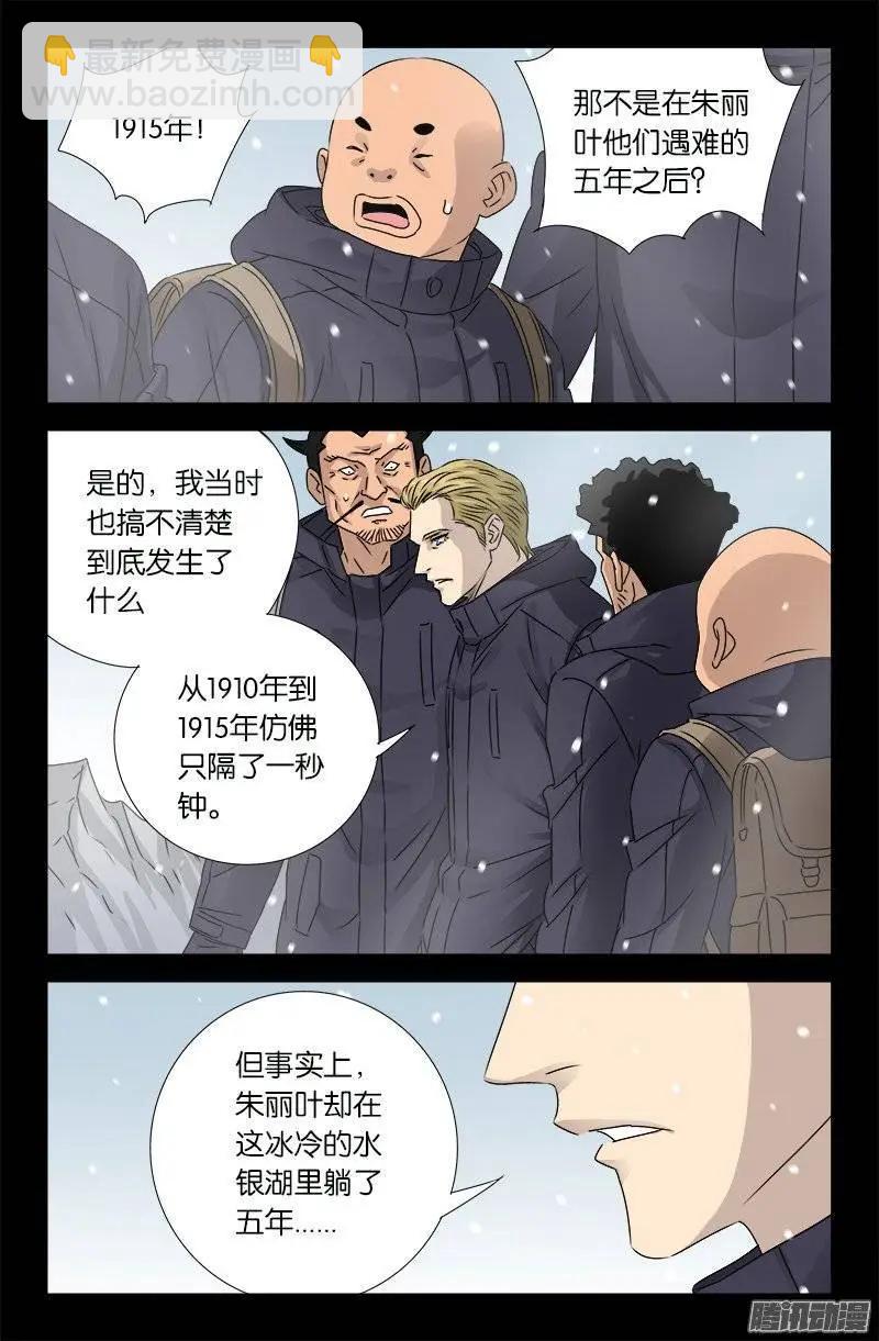 第176话 穿梭时空2