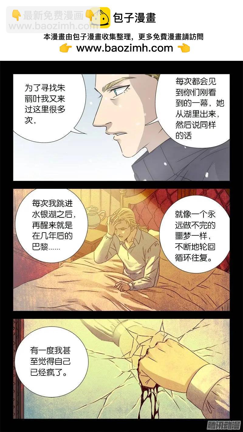 第176话 穿梭时空3