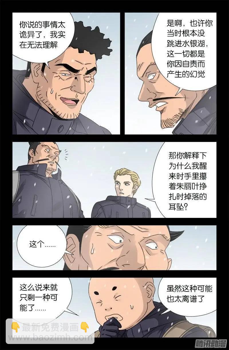 第176话 穿梭时空4